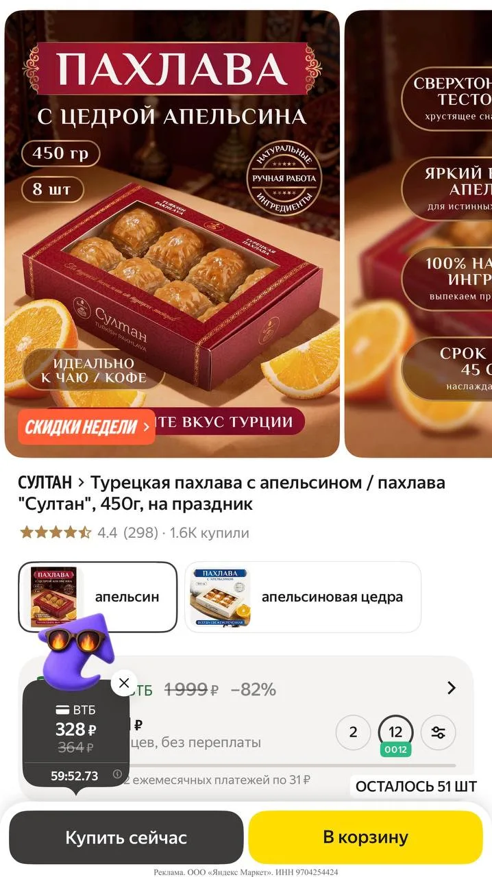Яндекс маркет
