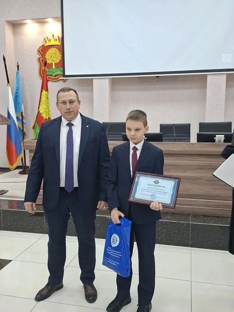 Учащийся 4Б класса Катасонов Лев награжден Благодарностью областного казенного учреждения «Управлени