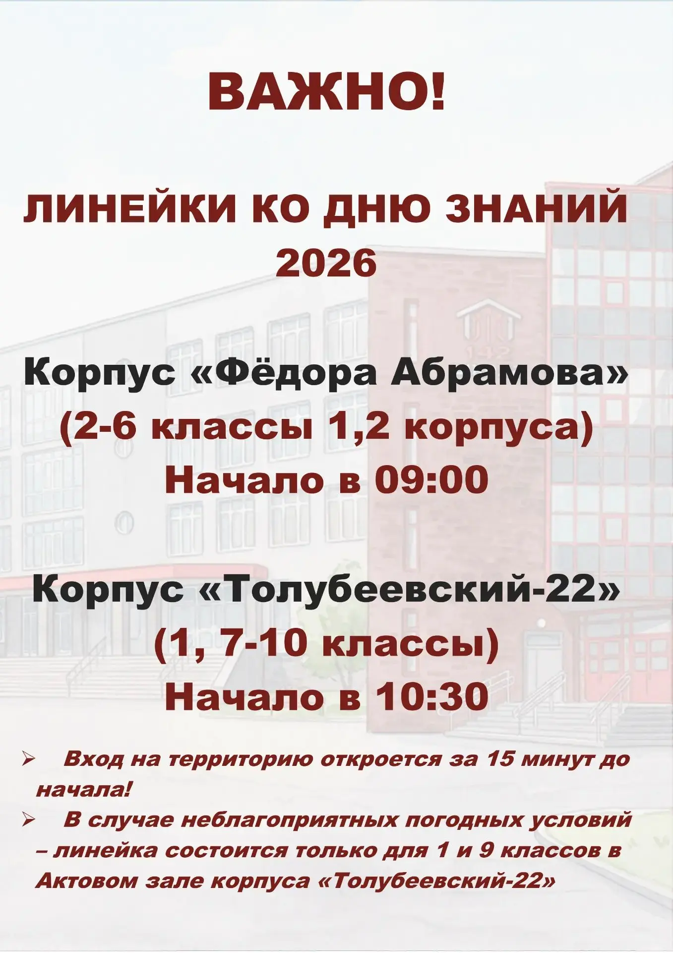 ☀️Дорогие родители!☀️❕