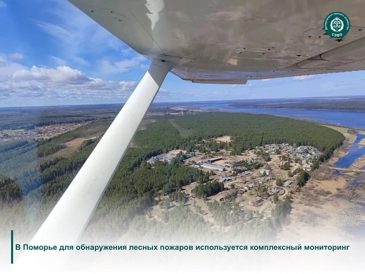 🧯В Архангельской области пожароопасный сезон в лесах продолжается, и контроль за ситуа...