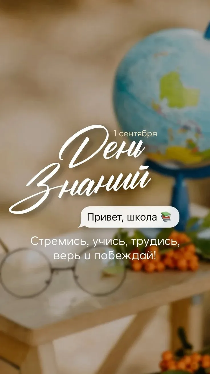 Уважаемые школьники, студенты, педагоги и родители Майминского района!