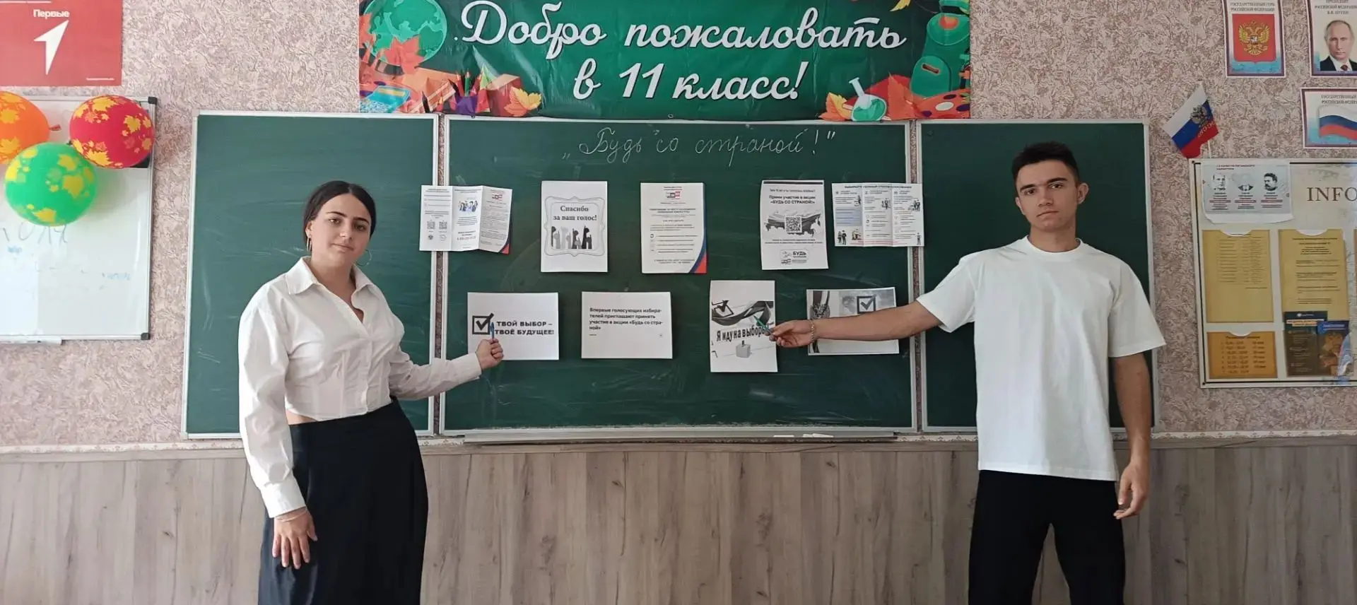 В рамках акции "Будь со страной!" в Вахрушевском учебно-воспитательном комплексе №2"Бер...