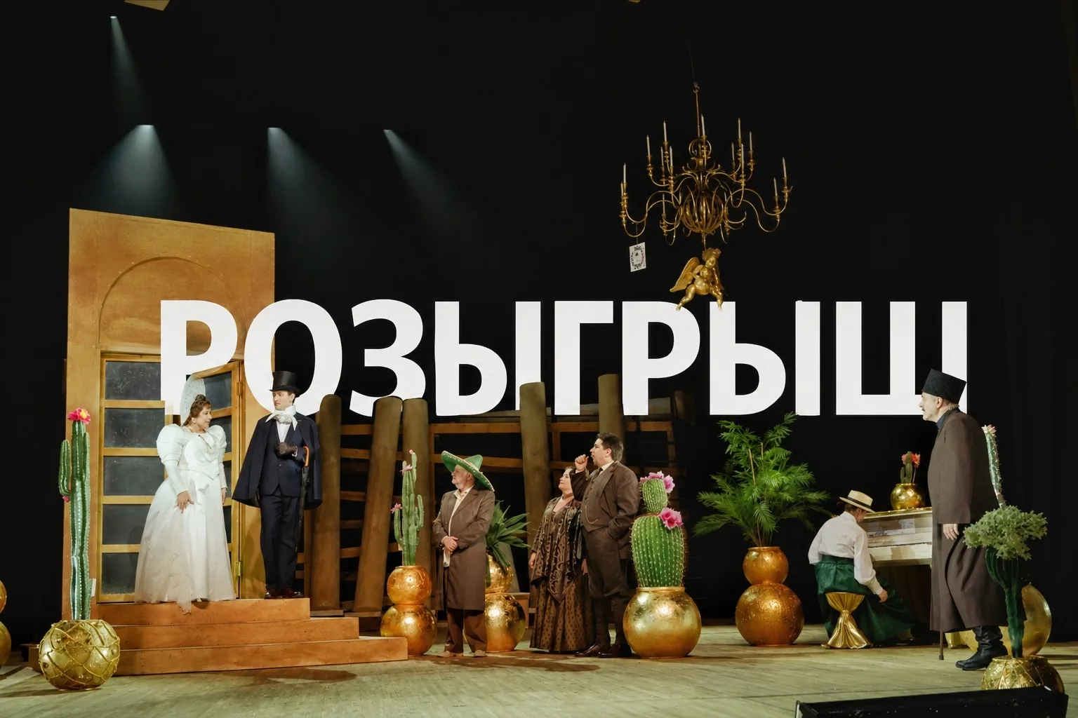 Дорогие зрители!