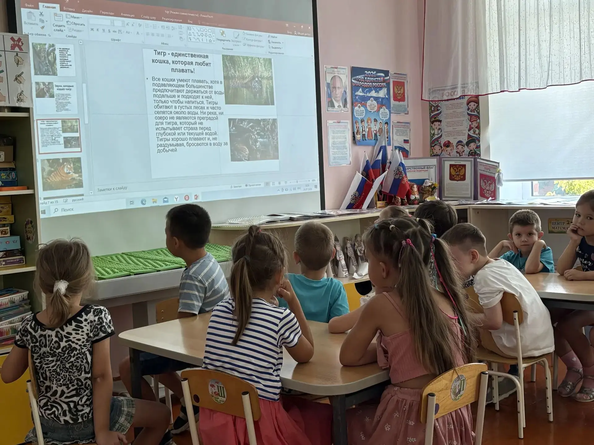 🐅 День тигра в группе «Ромашка»! 🐅
Сегодня мы отправились в увлекательное путешествие в мир джунгл