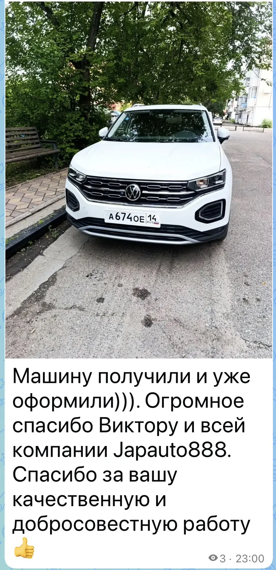 Спасибо за отзыв! Удачи на дорогах 👋