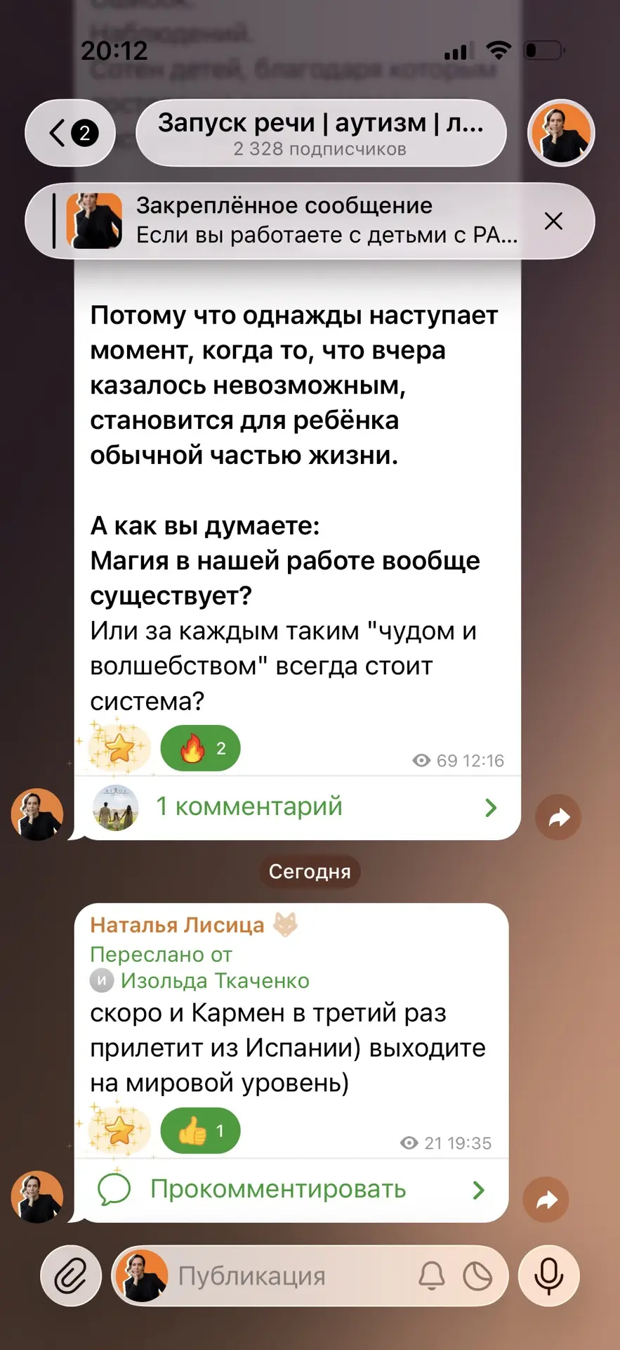 Иногда я сама не до конца осознаю масштаб того, что происходит.
⠀
Недавно мне переслали сообщение.
«