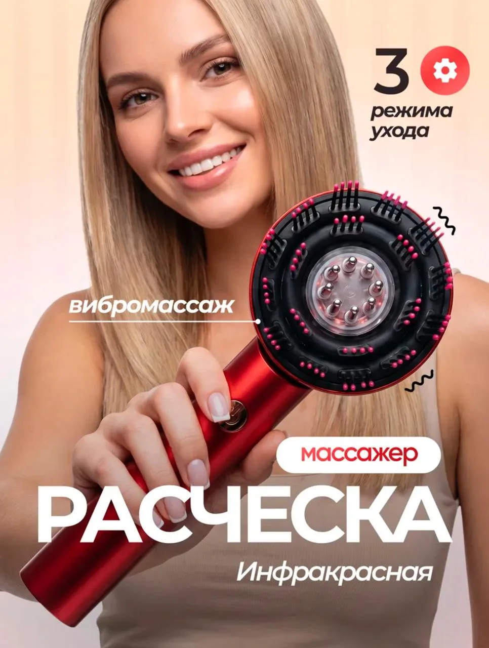Массажная расческа