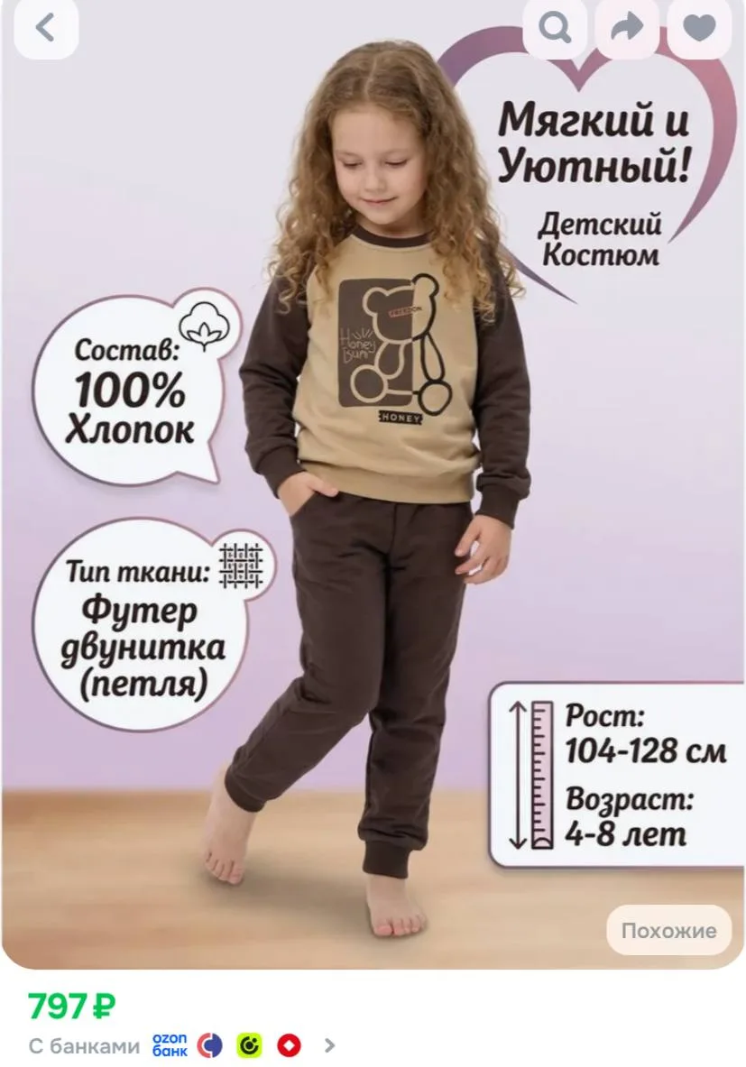 Костюм спортивный Baby Style детская одежда для девочек