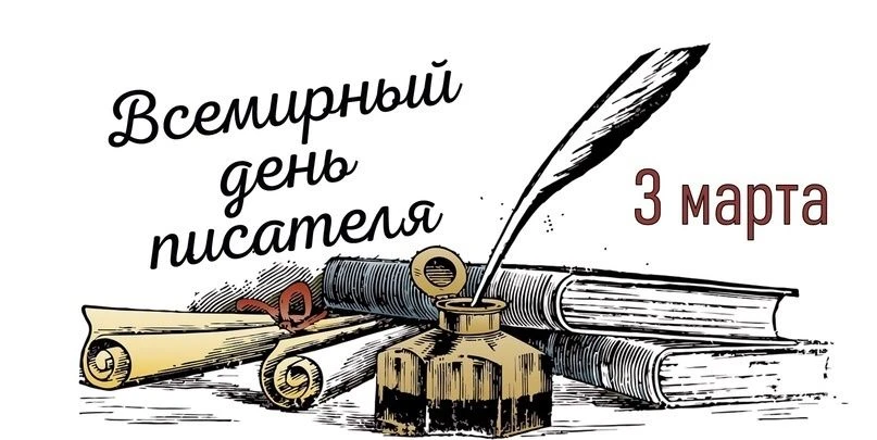 Министерство культуры Владимирской области сердечно поздравляет владимирских писателей и читателей с