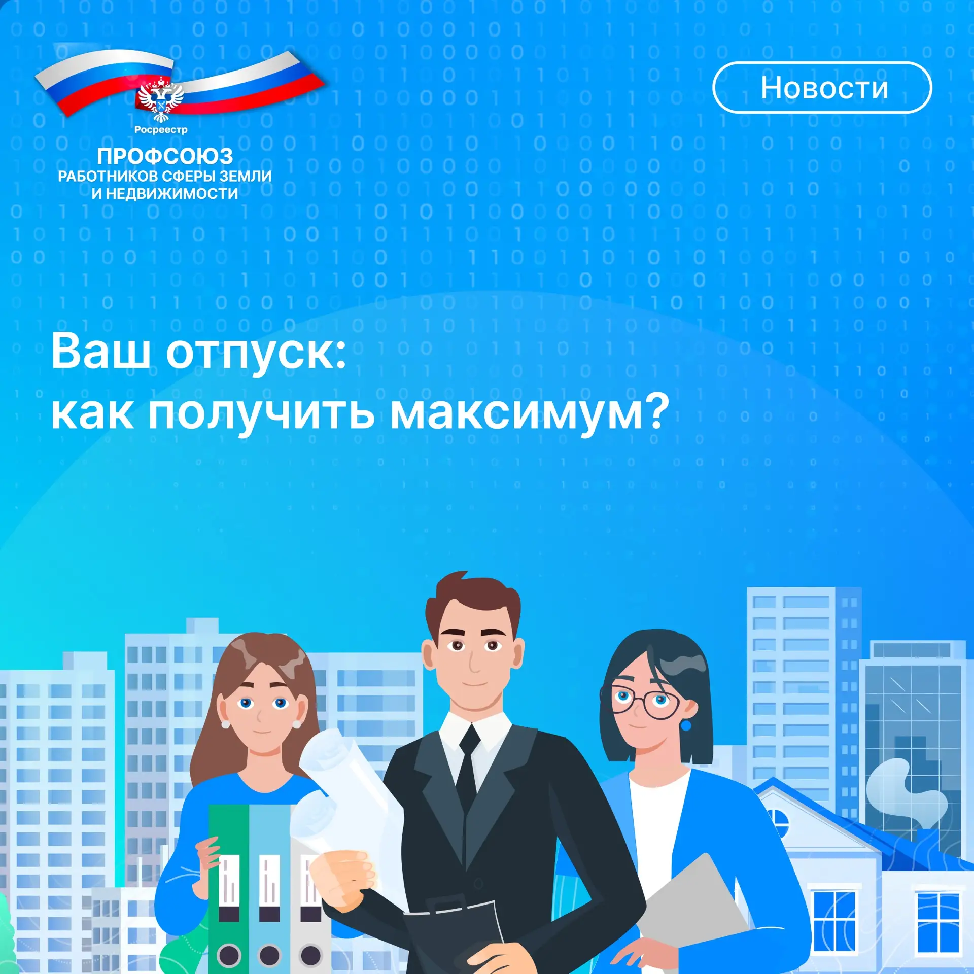 Коллеги, лето не закончено, впереди еще бархатный сезон