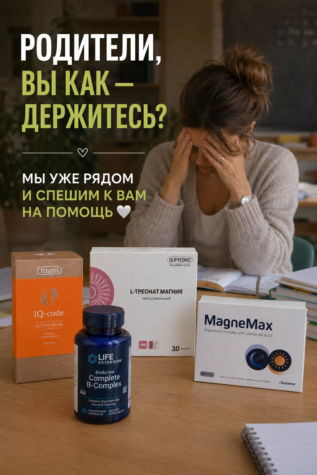 🤍 РОДИТЕЛИ, ВЫ КАК - ДЕРЖИТЕСЬ?