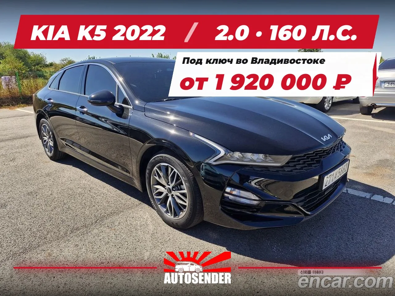 🇰🇷 KIA K5 2022 🔥