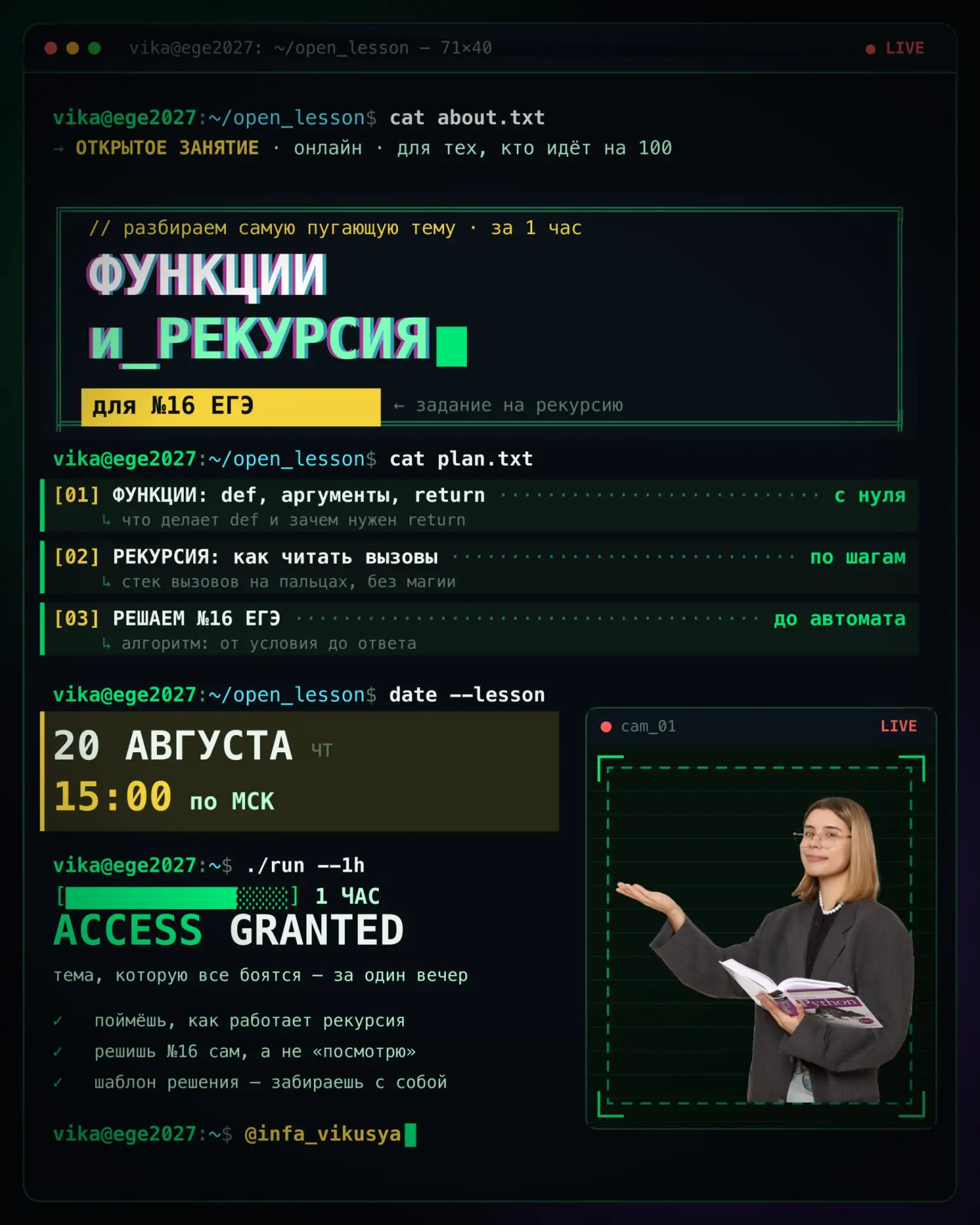 ЗАВТРА продолжаем наш МАРАФОН