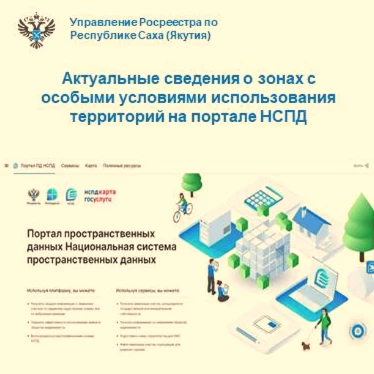 По состоянию на 1 августа 2026 года в Едином государственном реестре недвижимости (ЕГРН...