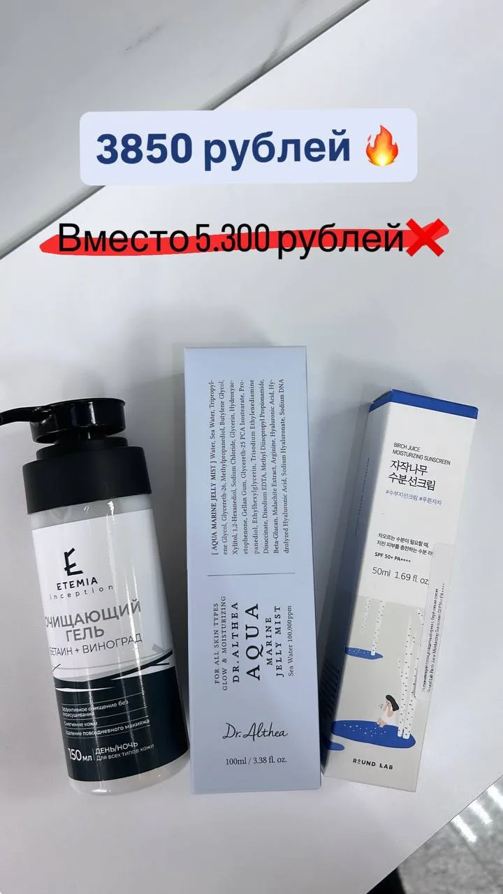 БАЗА ПО АКЦИИ ДЛЯ СУХОЙ,КОМБИ КОЖИ🔥