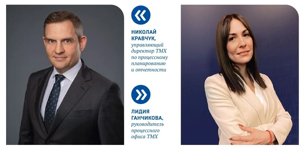 Искусство баланса: как ТМХ сочетает процессное управление с культурой изменений  В крупных промышлен