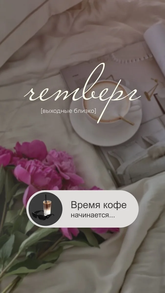 Добрый день ☀️