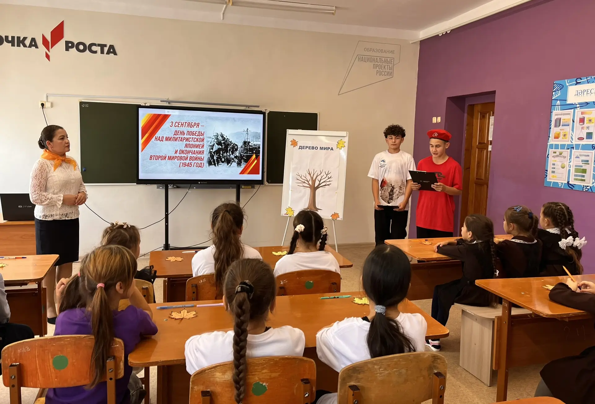 🕊️Классный час «Дерево мира: листья-обещания»🕊️