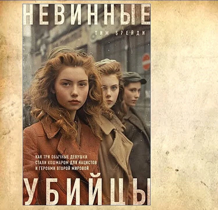 РЕАЛЬНАЯ ИСТОРИЯ