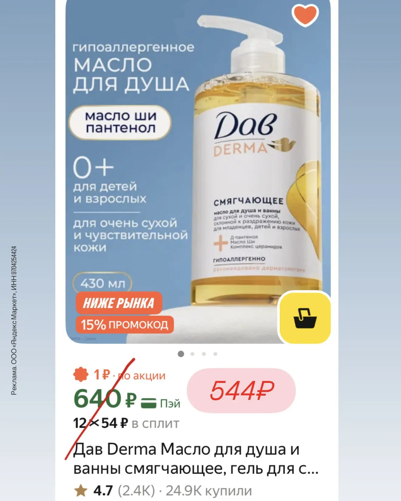 💛 Выгодная цена на Я.Маркет