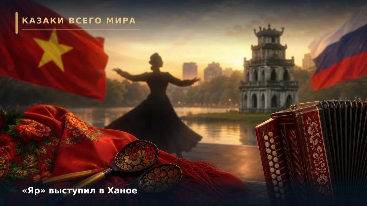 «Яр» выступил в Ханое