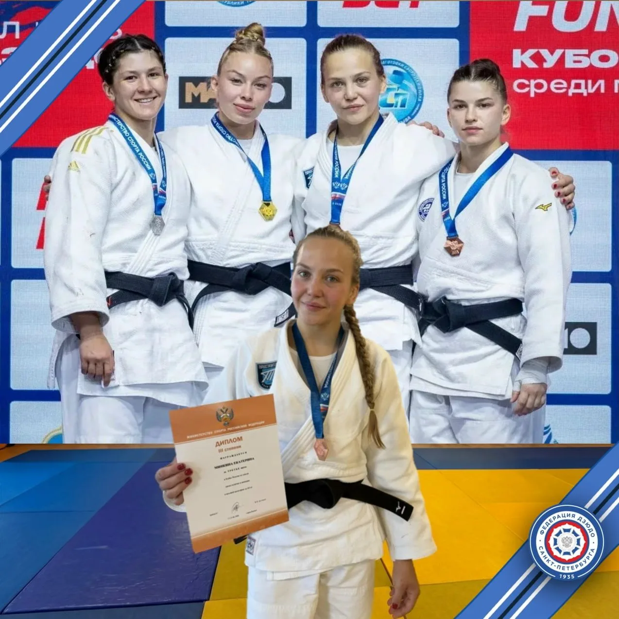 🏆Наши спортсменки - призёры Кубка России по дзюдо! 

В Республике Тыва завершился Кубок России по д