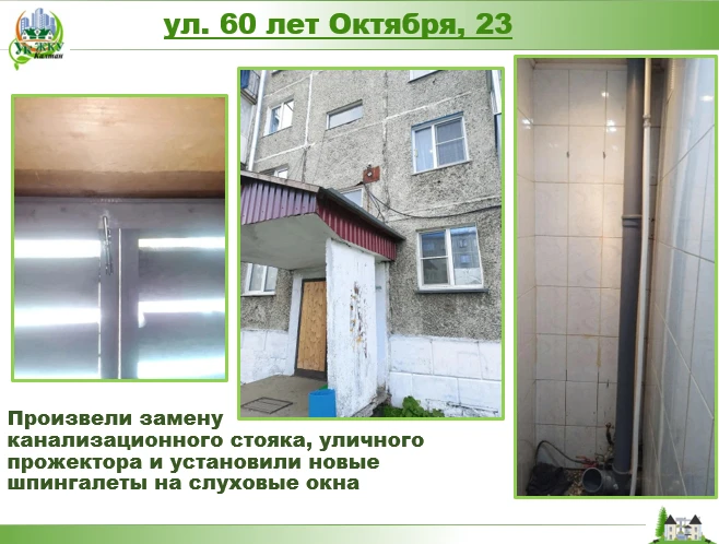 ✅ ДЕНЬ ЗАБОТЫ И ПОРЯДКА
