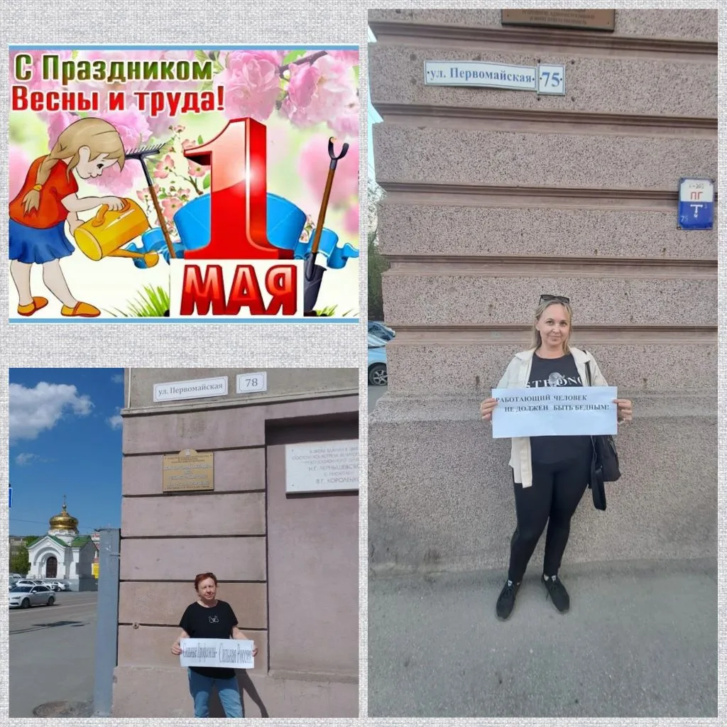 Педагоги нашего детского сада присоединяются к профсоюзной акции «Первомайский топоним».