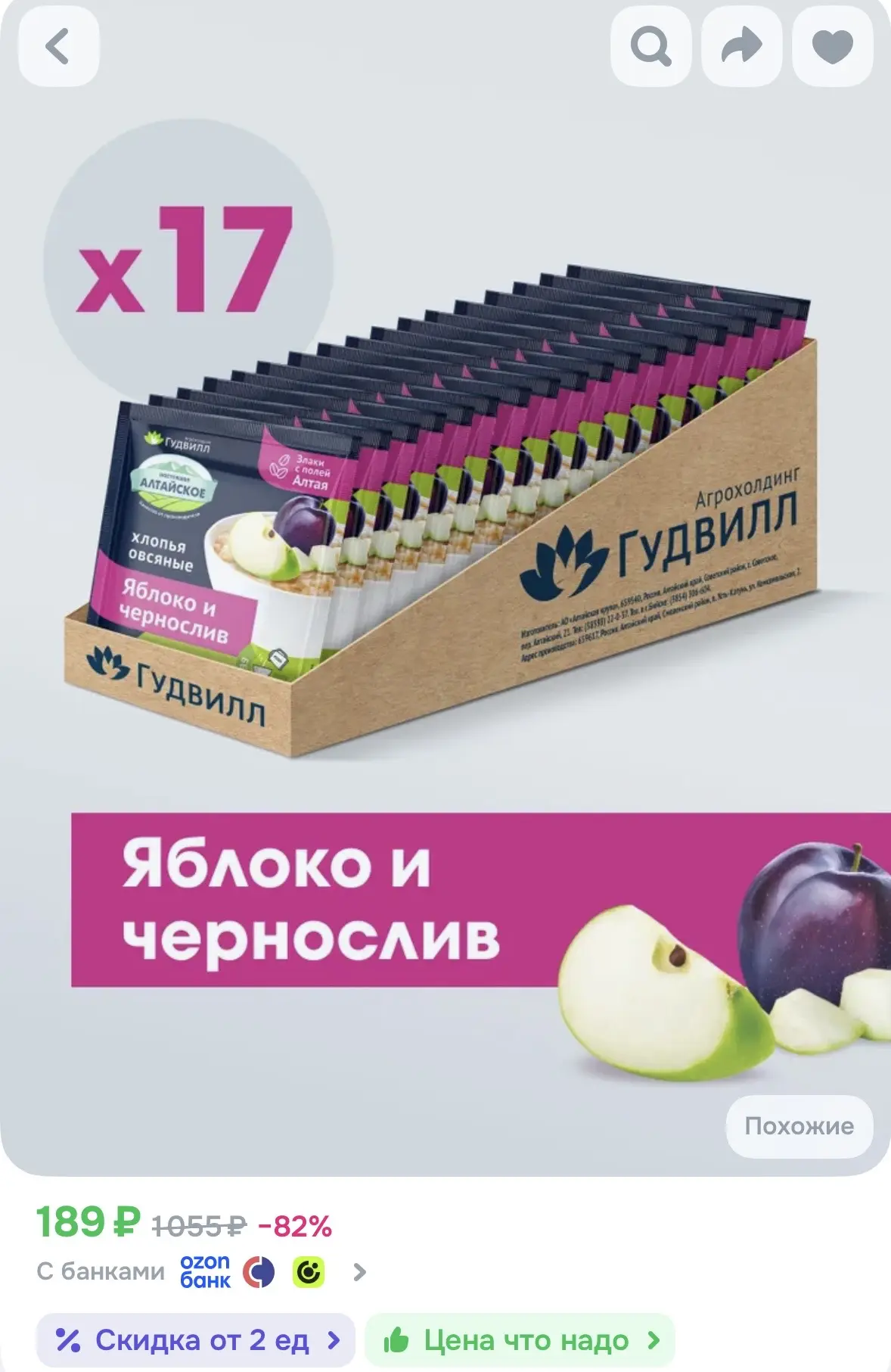 https://ozon.ru/t/GAHMVG9