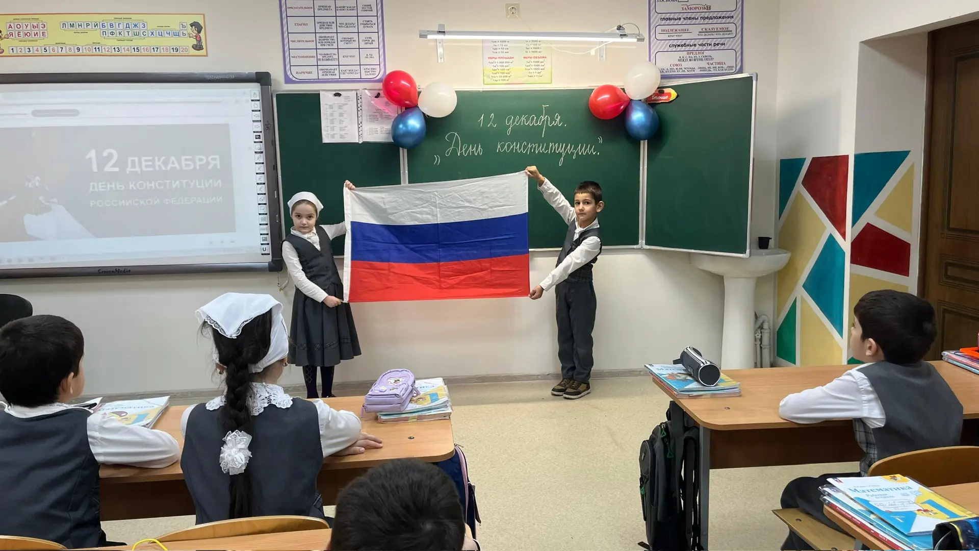 ⚜️Мероприятия приуроченные ко Дню Конституции Российской Федерации⚜️ ▪️В рамках проведения мероприят