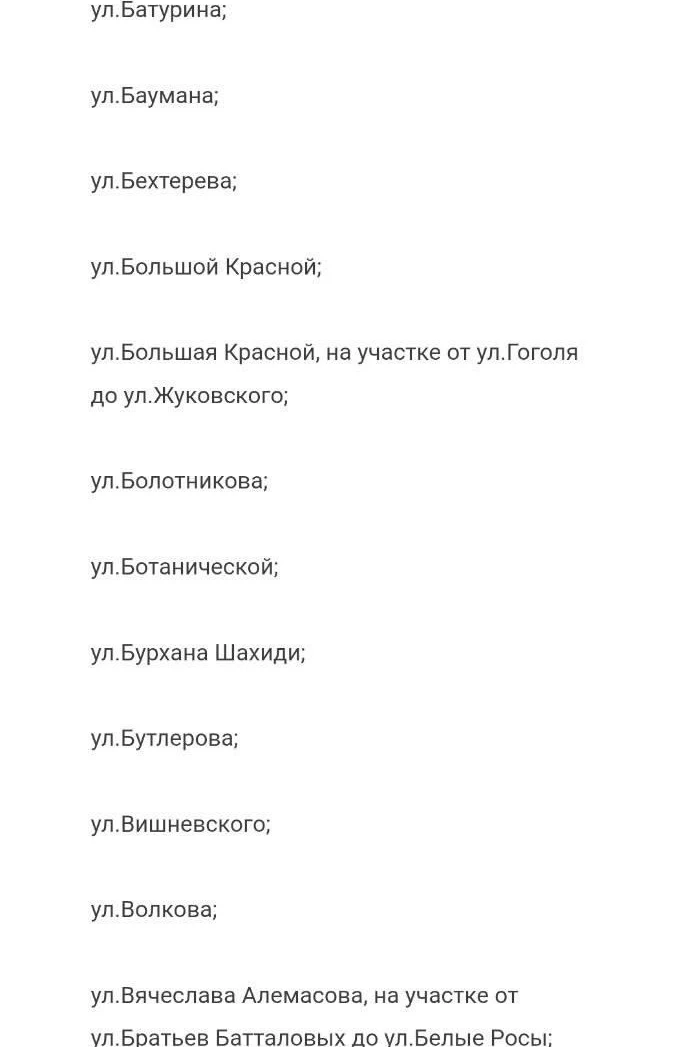 В Казани до 20 июня ограничат движение и парковку на 30 улицах. Это связано с подготовкой и проведен