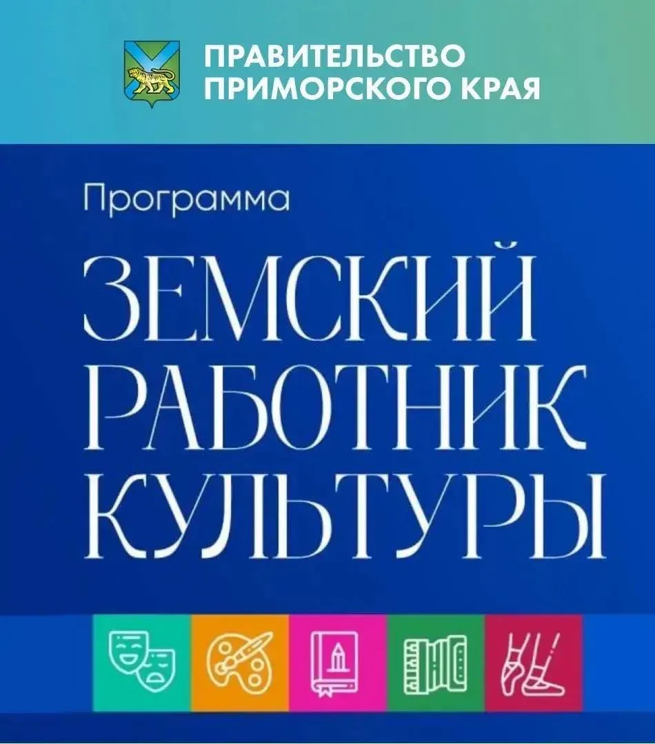 В Дом культуры 
с. Вольно-Надеждинское требуется 
•режиссер любительского театра и 
•художественный 