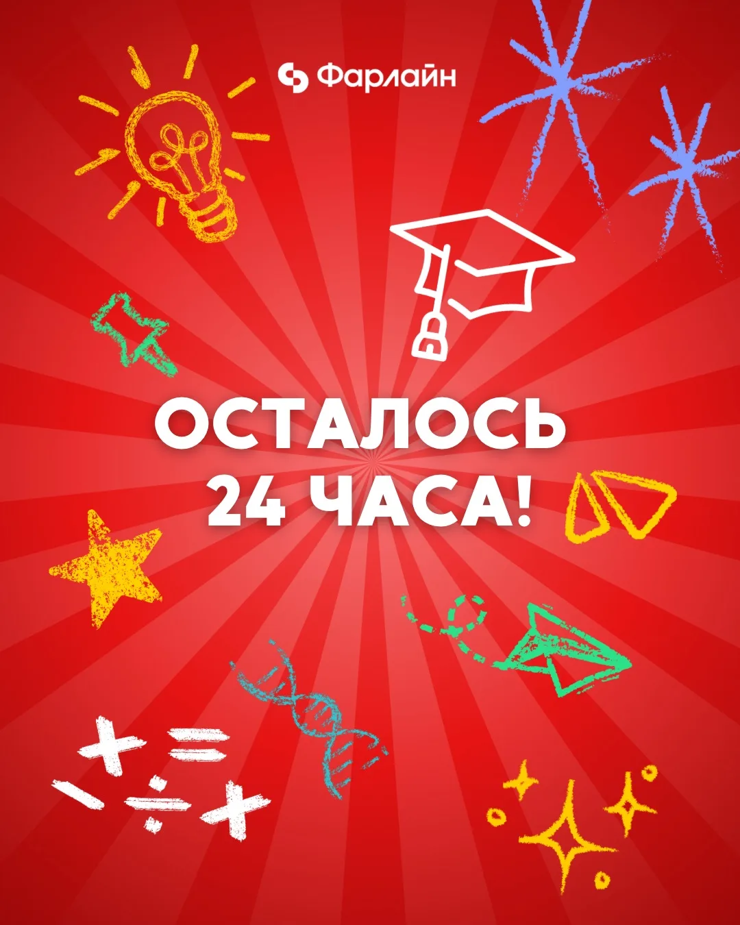 Финал уже завтра! Последний рывок ⚡

Наш розыгрыш вышел на финишную прямую. Уже завтра, 7 июня, мы п