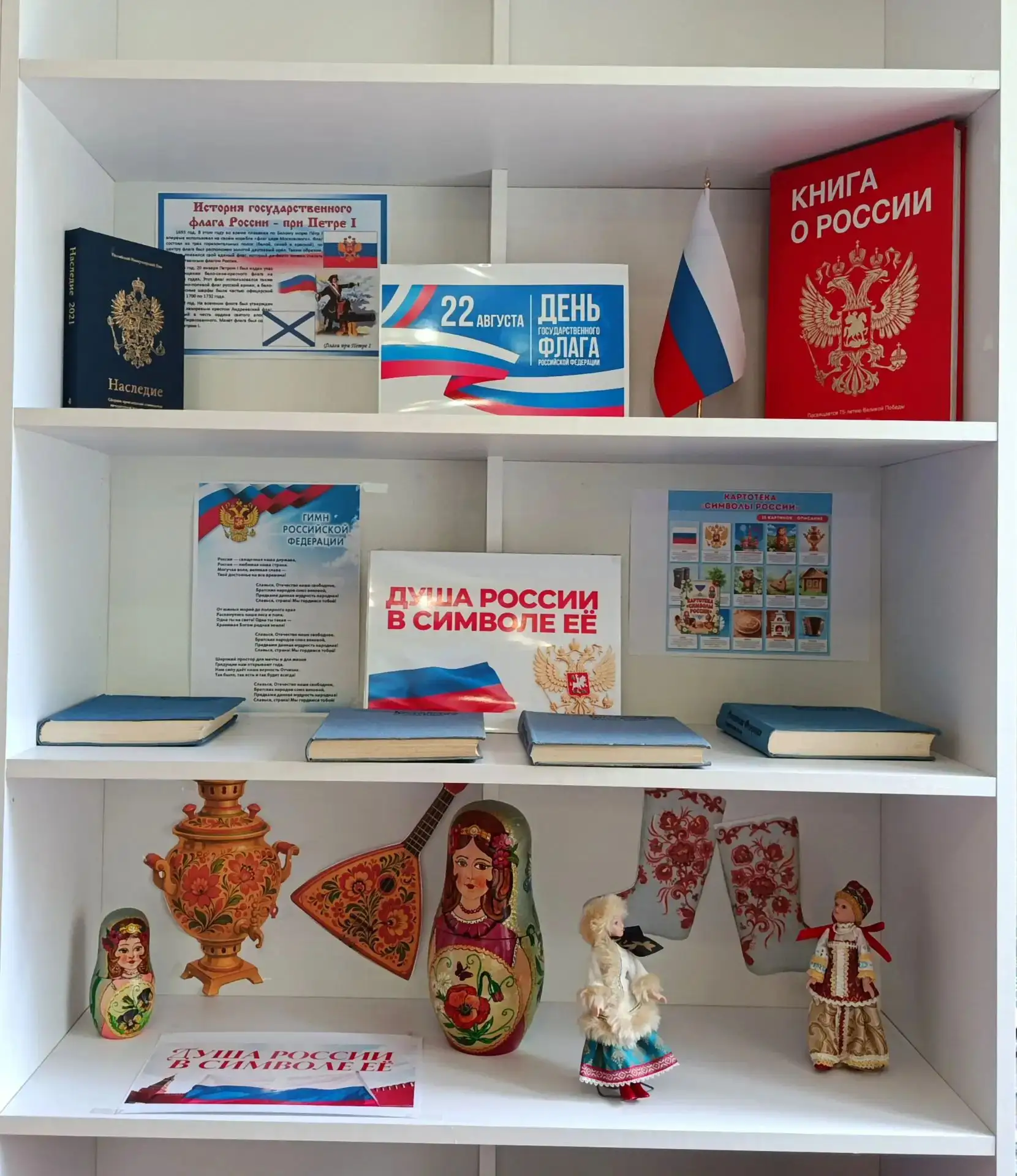 Сотрудниками МБУ "Комсомольский поселковый клуб" оформлена тематическая выставка ко дню...
