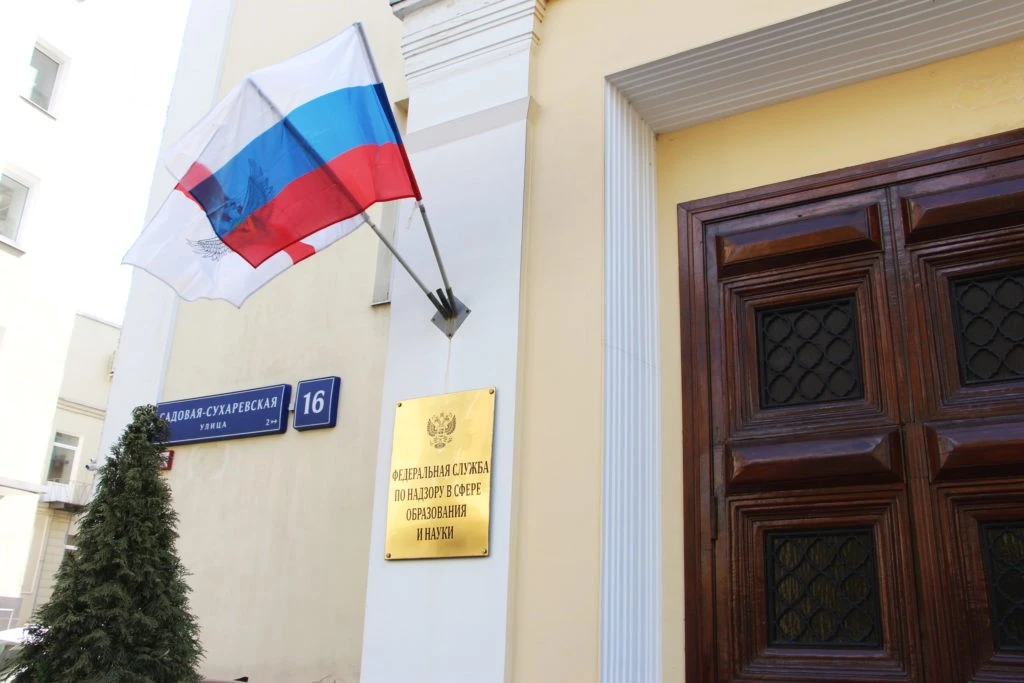 ‼️ Федеральная служба по надзору в сфере образования и науки (Рособрнадзор) подвела итоги масштабног