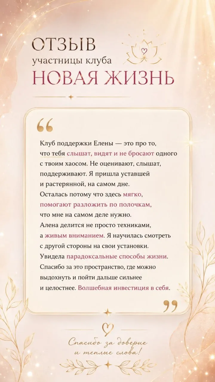Один раз в месяц проходит очная живая встреча Закрытого Клуба 💏