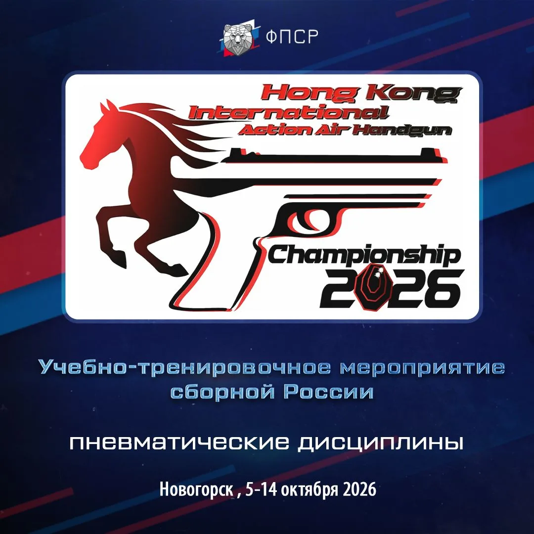 🔵 С 5 по 14 октября в УТЦ «Новогорск» (г. Химки, Московская область) пройдут учебно-тр...