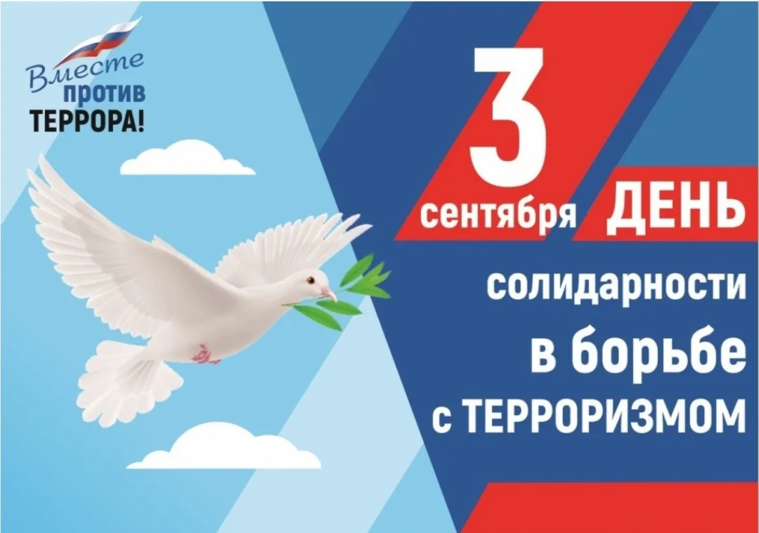 ⏳⏳ Час памяти "Прерванный урок" ⏳⏳
