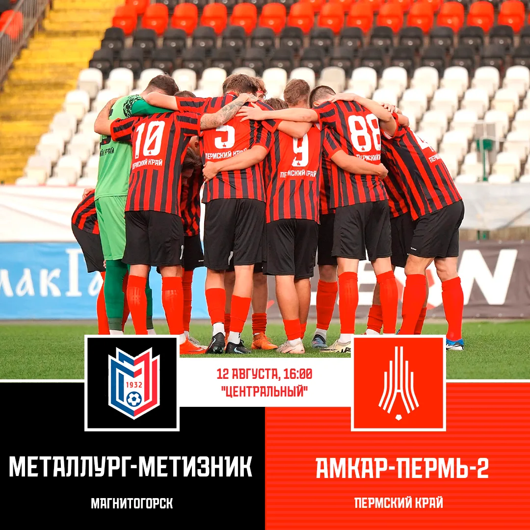 Магнитка ✌️