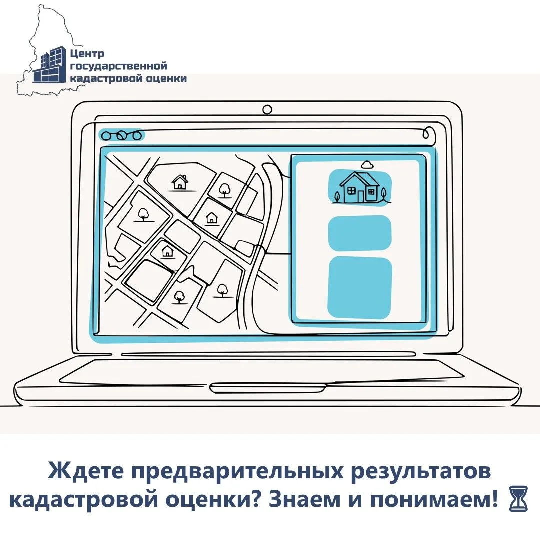Проект отчета сейчас на обязательной проверке в Росреестре. Как только мы получим «зеле...