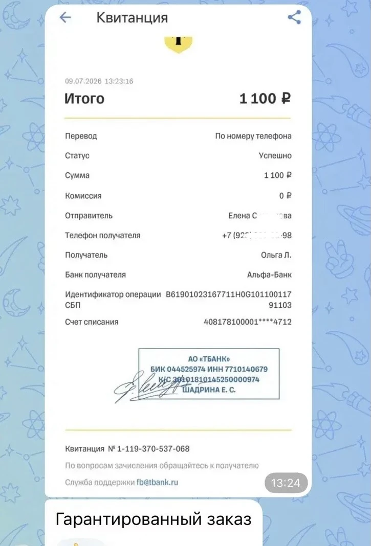 Изображение 3 к публикации «Ирина Левшунова ПРО Маркетплейсы»