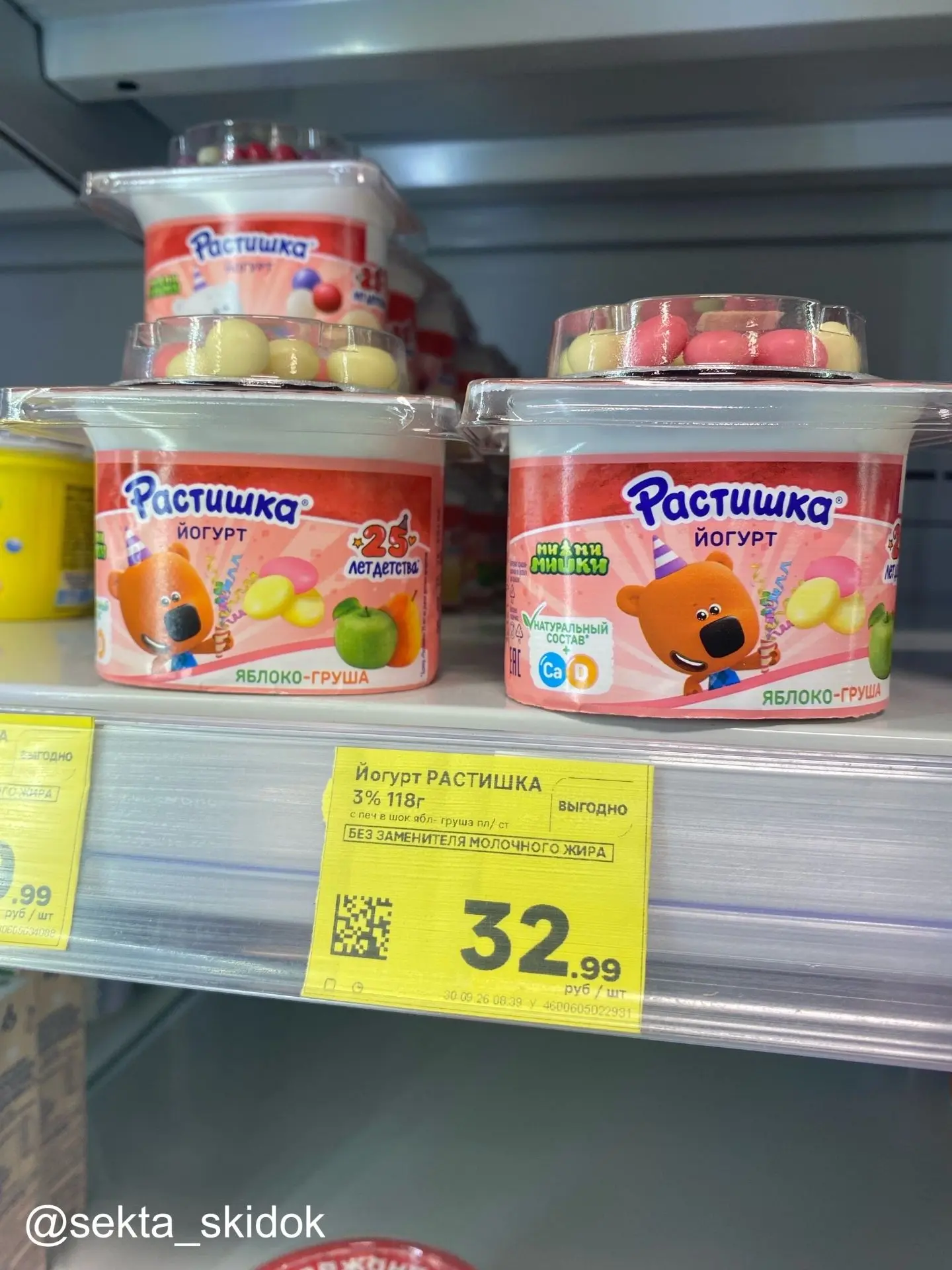 🍒 Магнит доставка