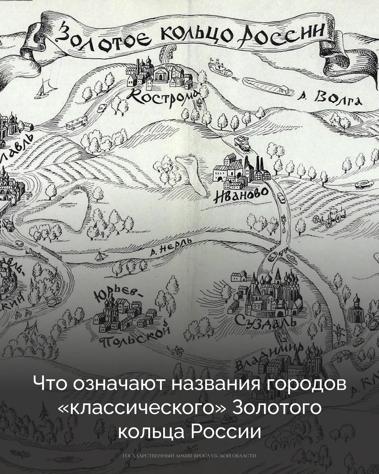Изображение 1 к публикации «Вокруг Света | Путешествия История Наука»