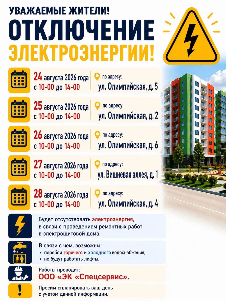 #объявления