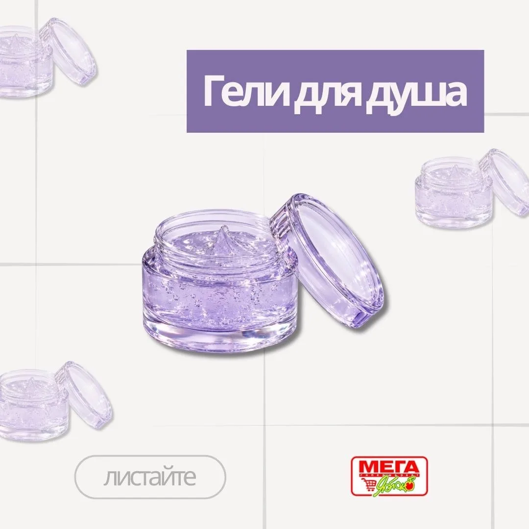 Женские гели для душа с нежными цветочными, фруктовыми и свежими ароматами подарят ощущение чистоты,