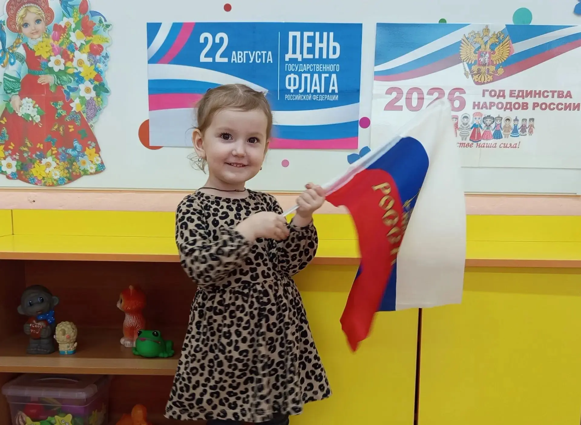 21 августа в первой младшей группе прошло тематическое мероприятие, посвящённое Дню Гос...