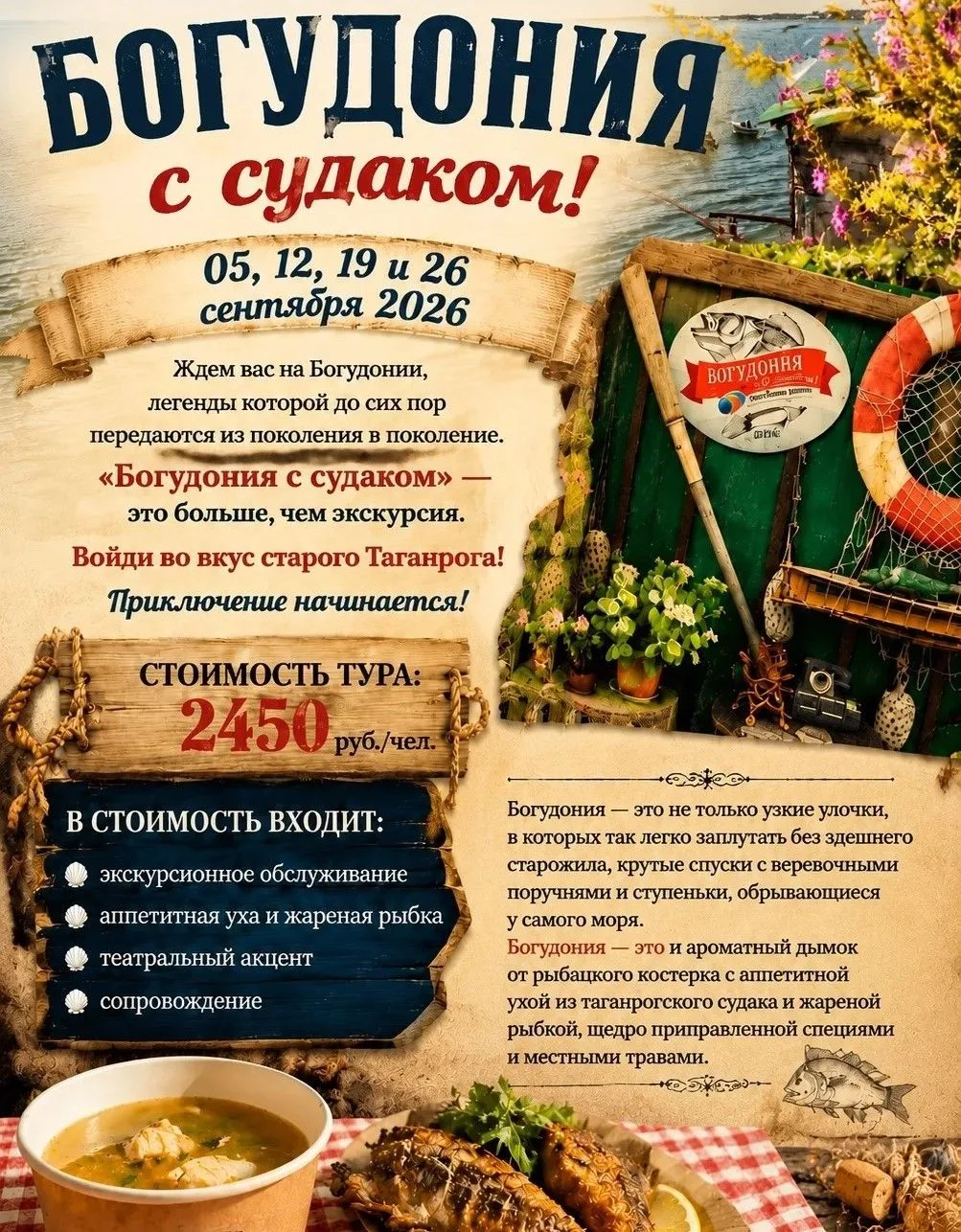 🔥🐟 Богудония с судаком!