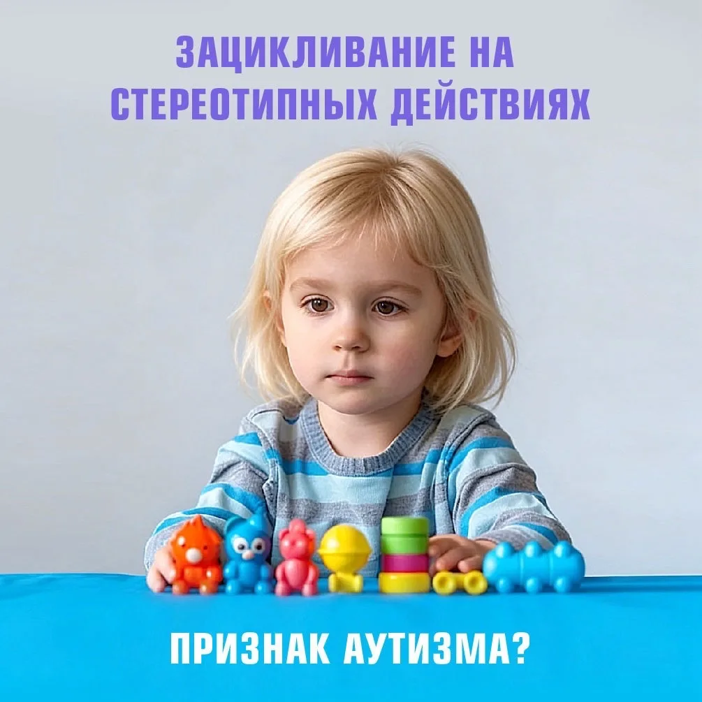 Почему ребенок выстраивает игрушки в ряд?

Подобное поведение часто рассматривают как один из призна