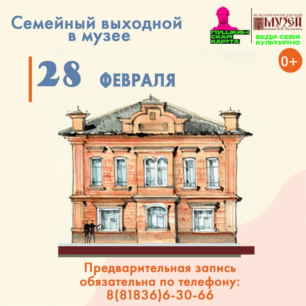 🏞 28 февраля