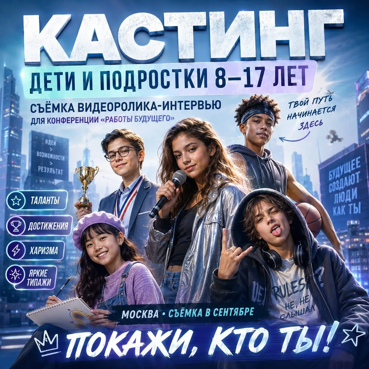 Подборка последних касстингов.